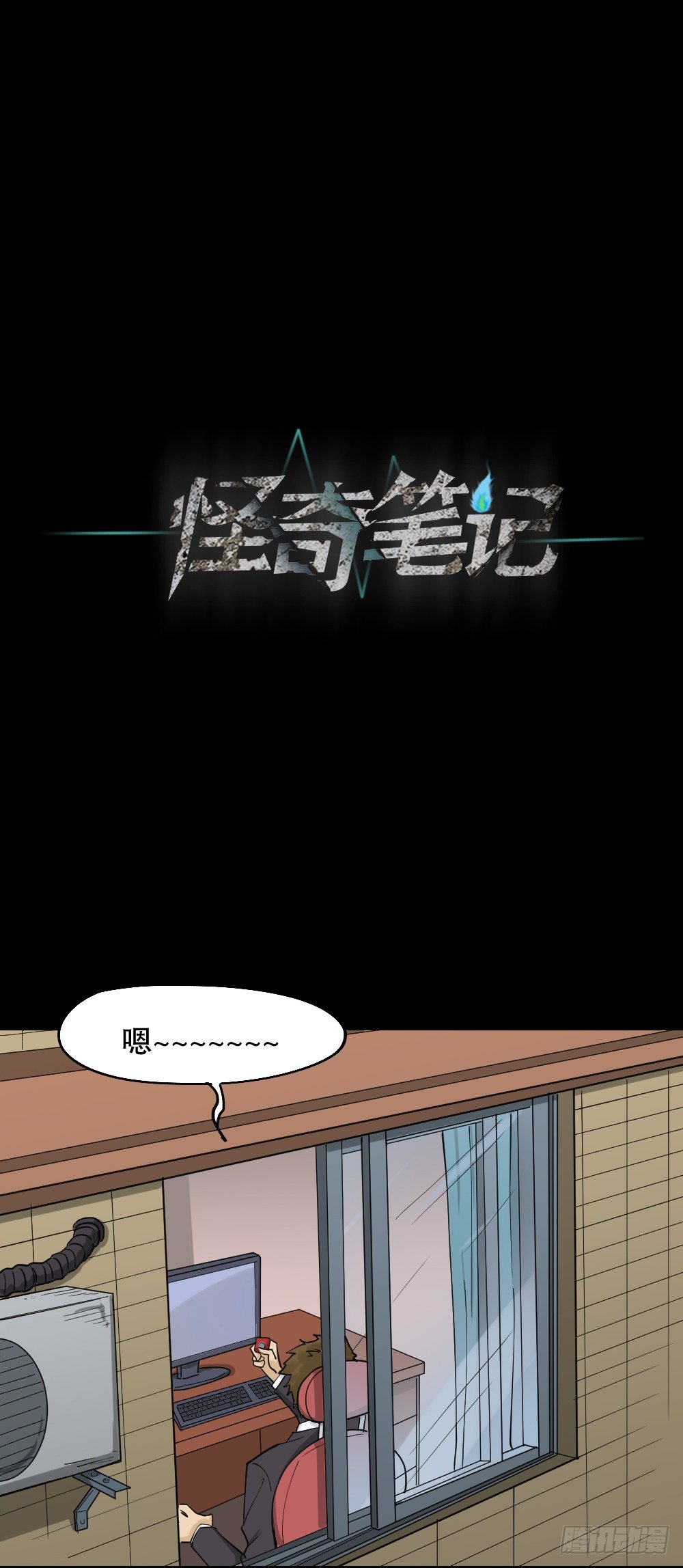 怪奇笔记韩漫全集-倒退遥控器（2）无删减无遮挡章节图片 