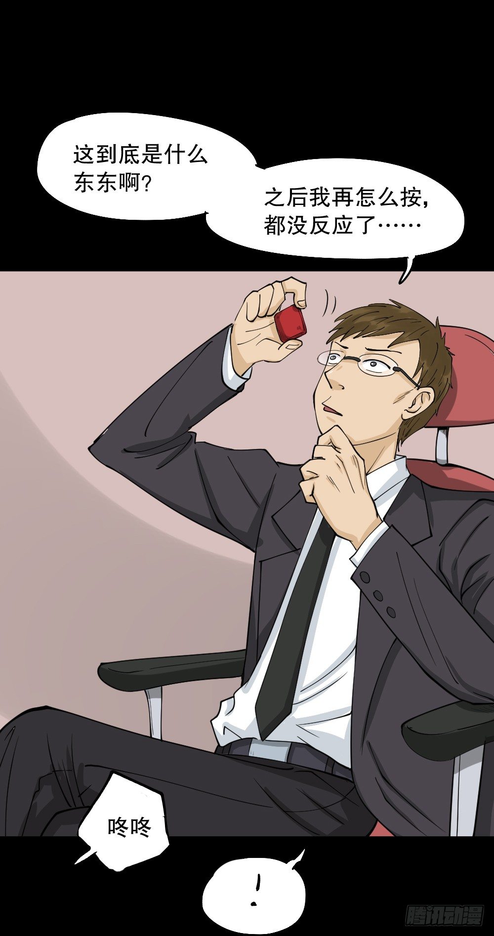怪奇笔记韩漫全集-倒退遥控器（2）无删减无遮挡章节图片 