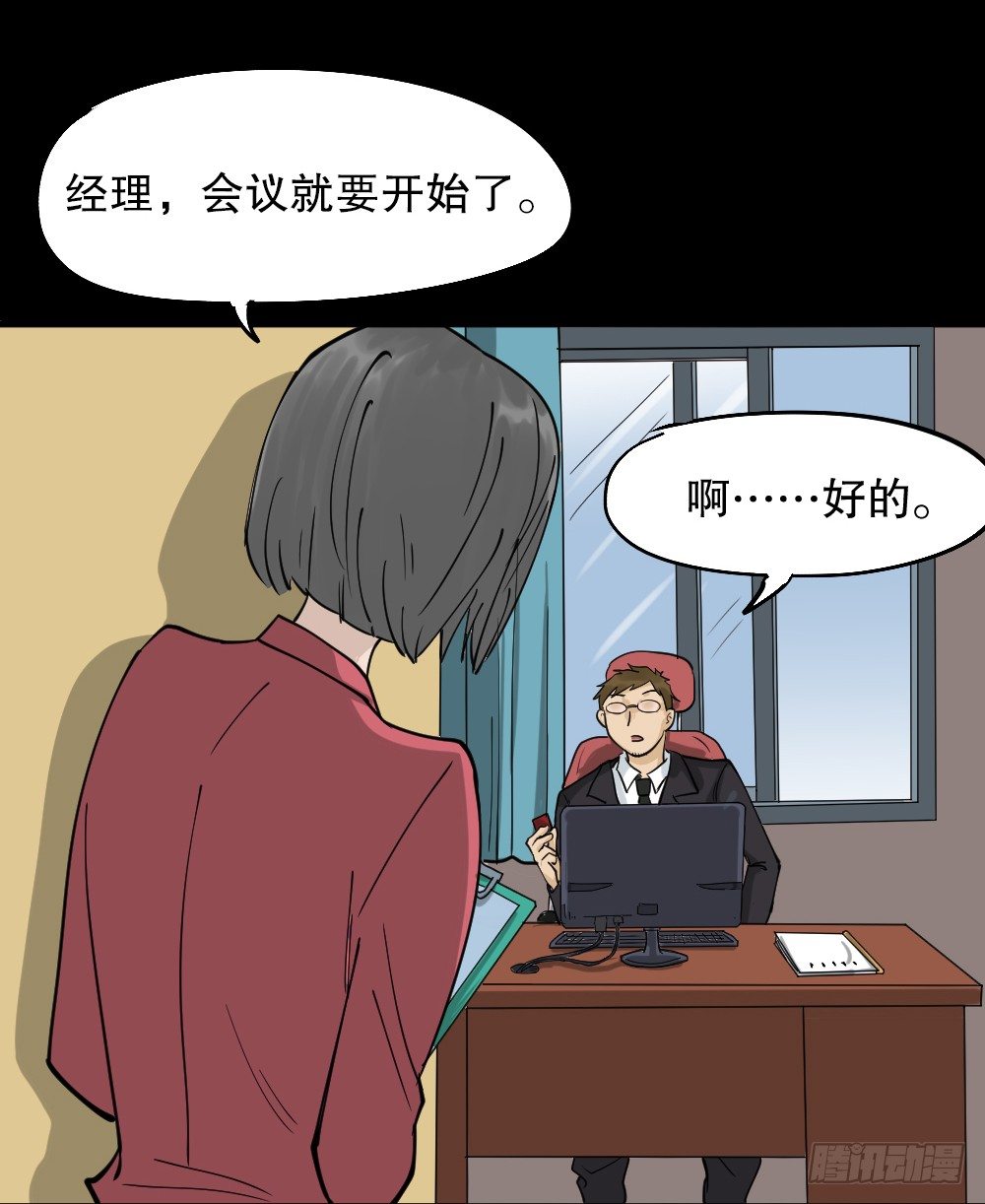 怪奇笔记韩漫全集-倒退遥控器（2）无删减无遮挡章节图片 