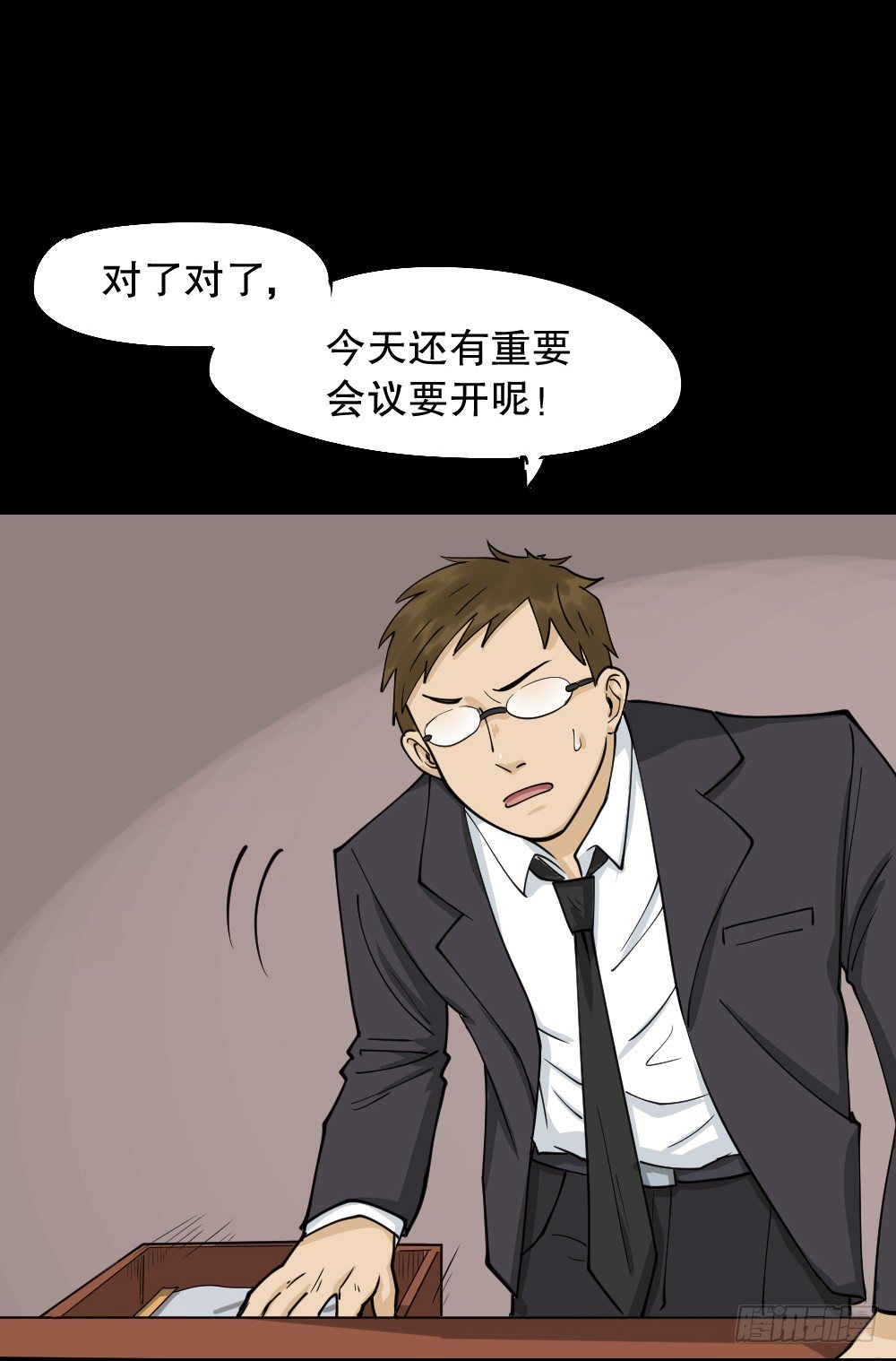 怪奇笔记韩漫全集-倒退遥控器（2）无删减无遮挡章节图片 