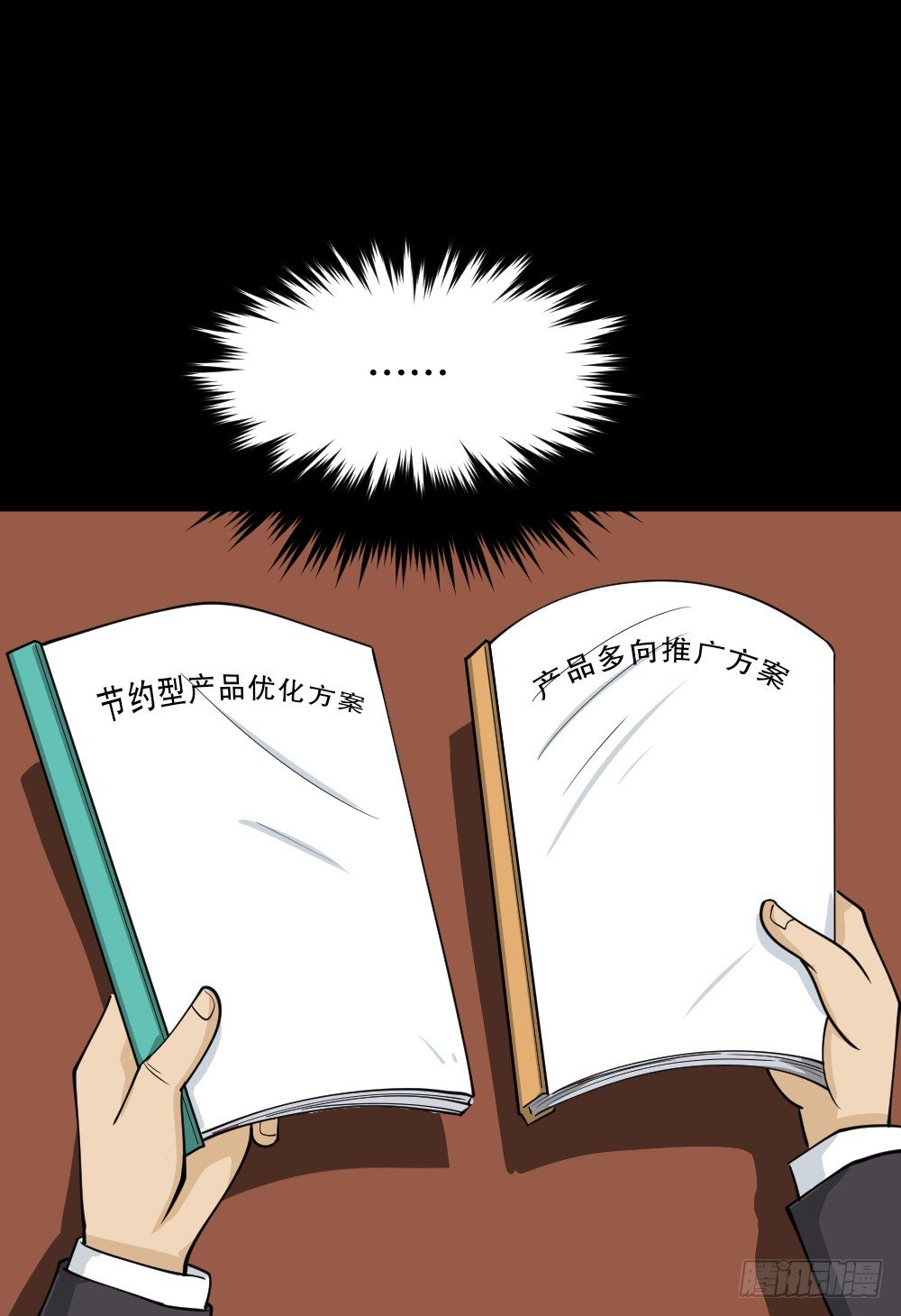 怪奇笔记韩漫全集-倒退遥控器（2）无删减无遮挡章节图片 