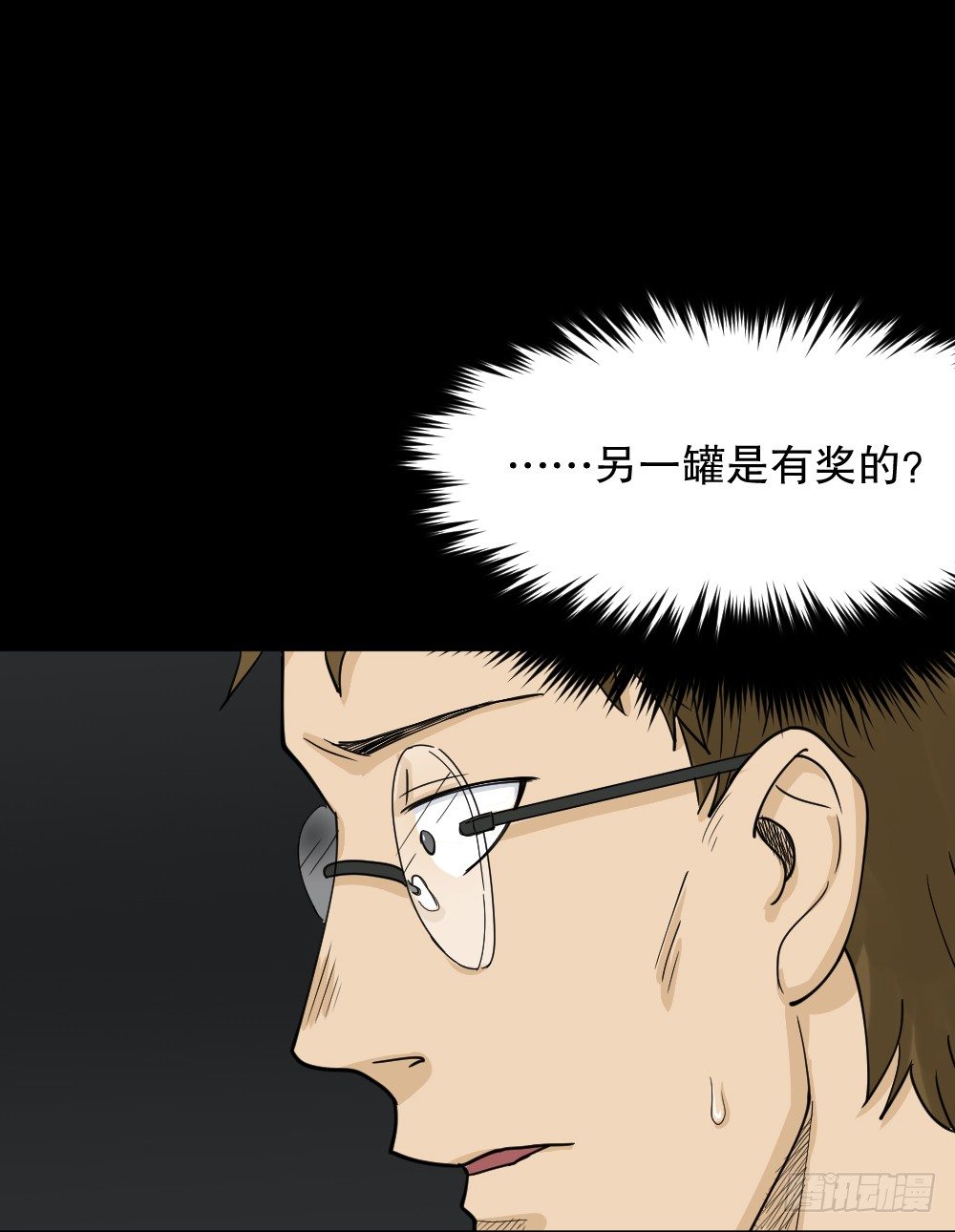 怪奇笔记韩漫全集-倒退遥控器（2）无删减无遮挡章节图片 
