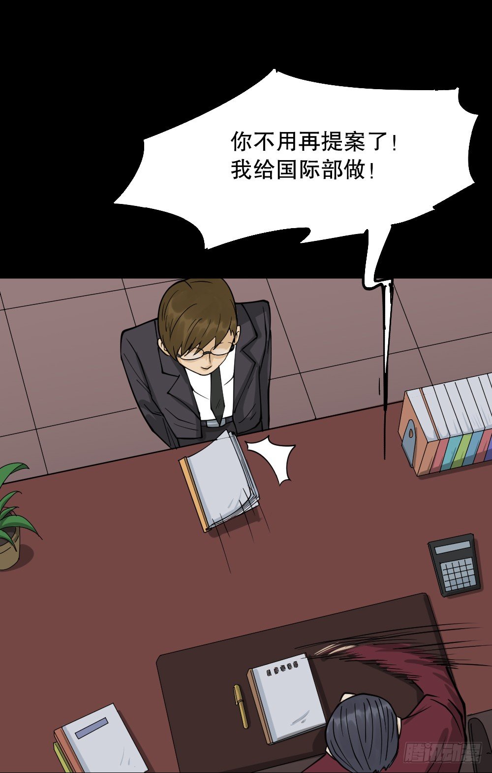 怪奇笔记韩漫全集-倒退遥控器（2）无删减无遮挡章节图片 
