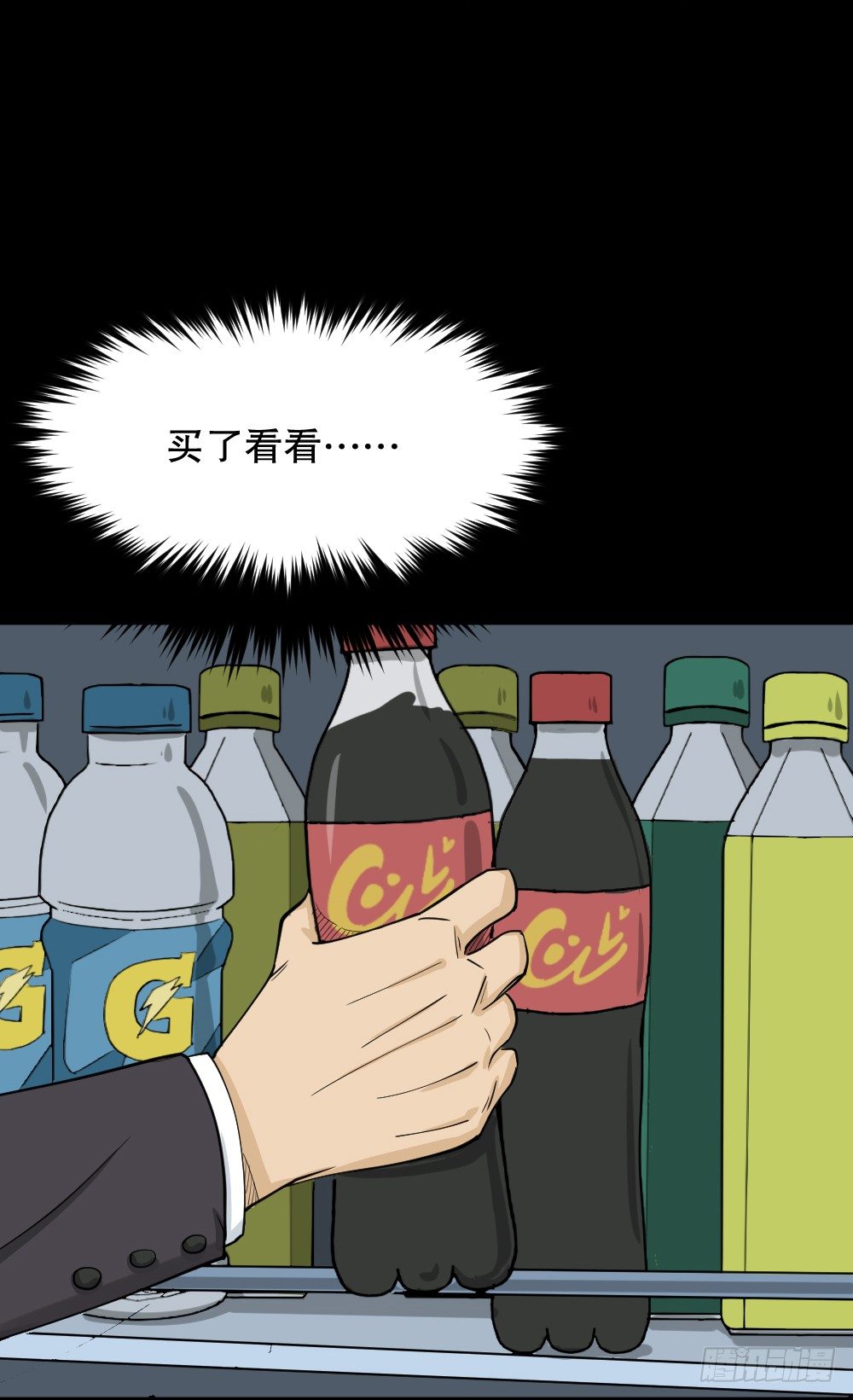 怪奇笔记韩漫全集-倒退遥控器（2）无删减无遮挡章节图片 