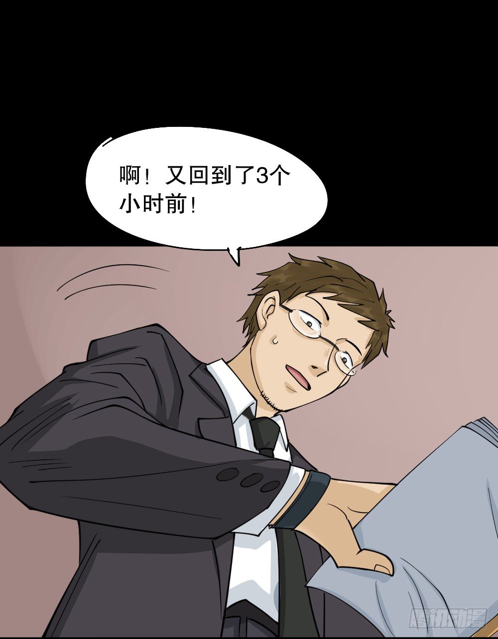 怪奇笔记韩漫全集-倒退遥控器（2）无删减无遮挡章节图片 