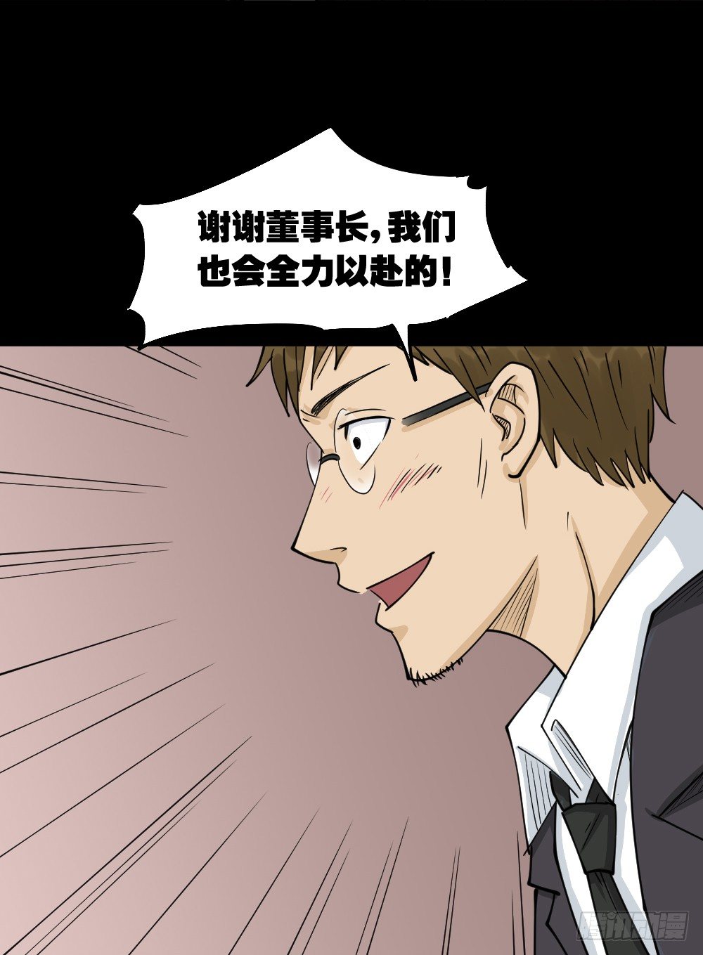 怪奇笔记韩漫全集-倒退遥控器（2）无删减无遮挡章节图片 