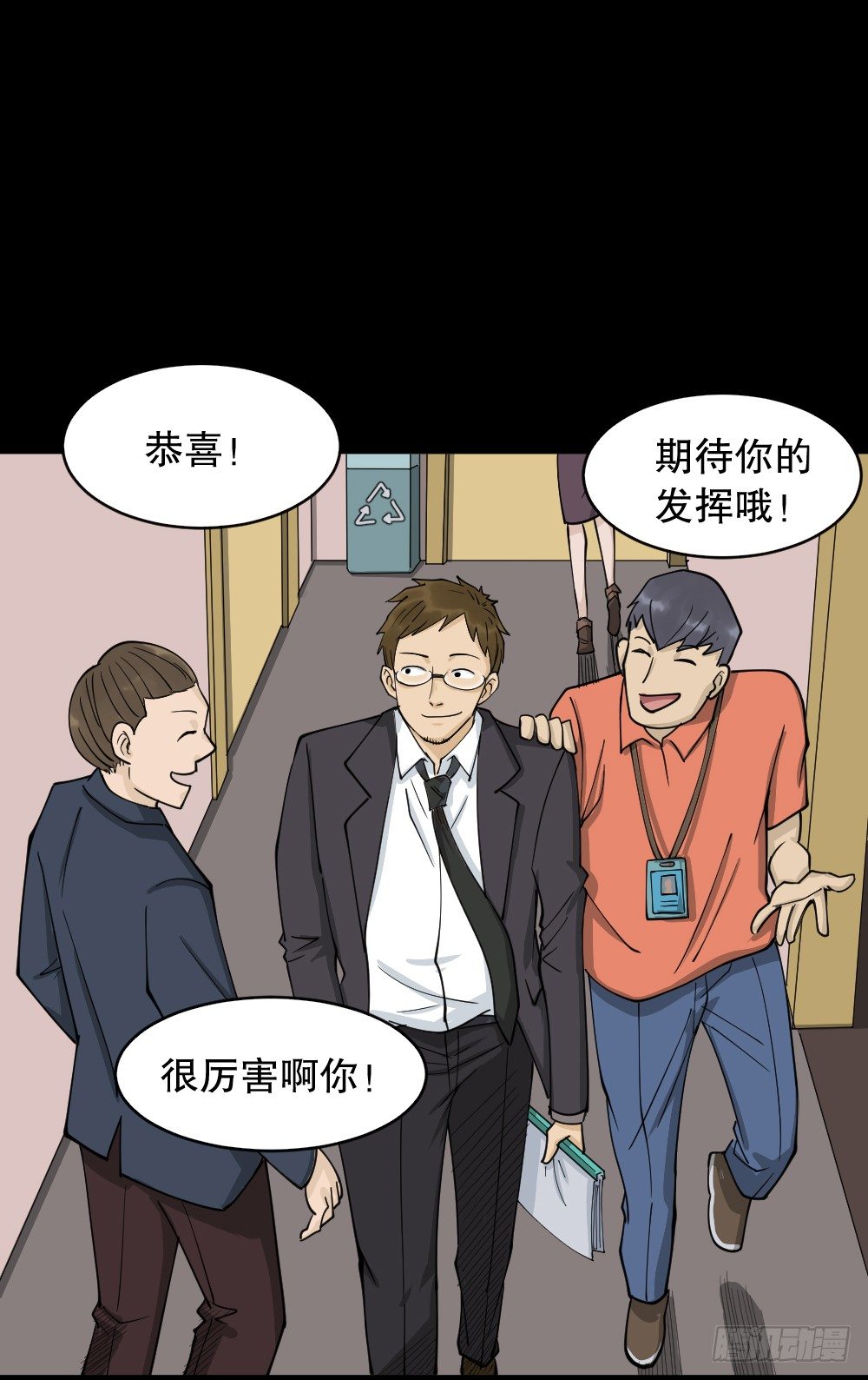 怪奇笔记韩漫全集-倒退遥控器（2）无删减无遮挡章节图片 