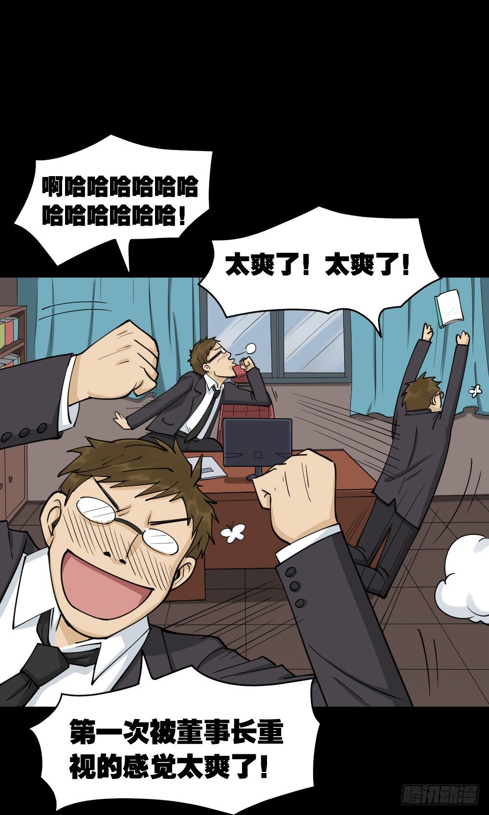 怪奇笔记韩漫全集-倒退遥控器（2）无删减无遮挡章节图片 