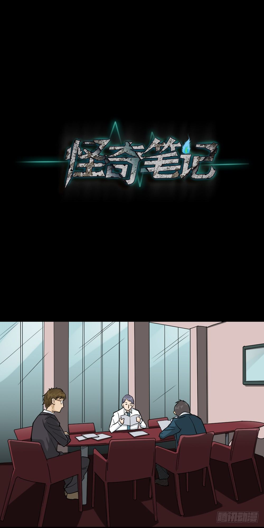 怪奇笔记韩漫全集-倒退遥控器（2）无删减无遮挡章节图片 