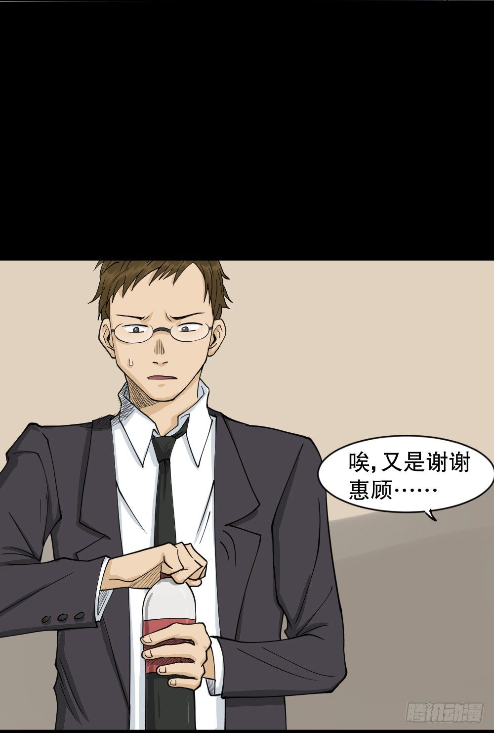 怪奇笔记韩漫全集-倒退遥控器（2）无删减无遮挡章节图片 
