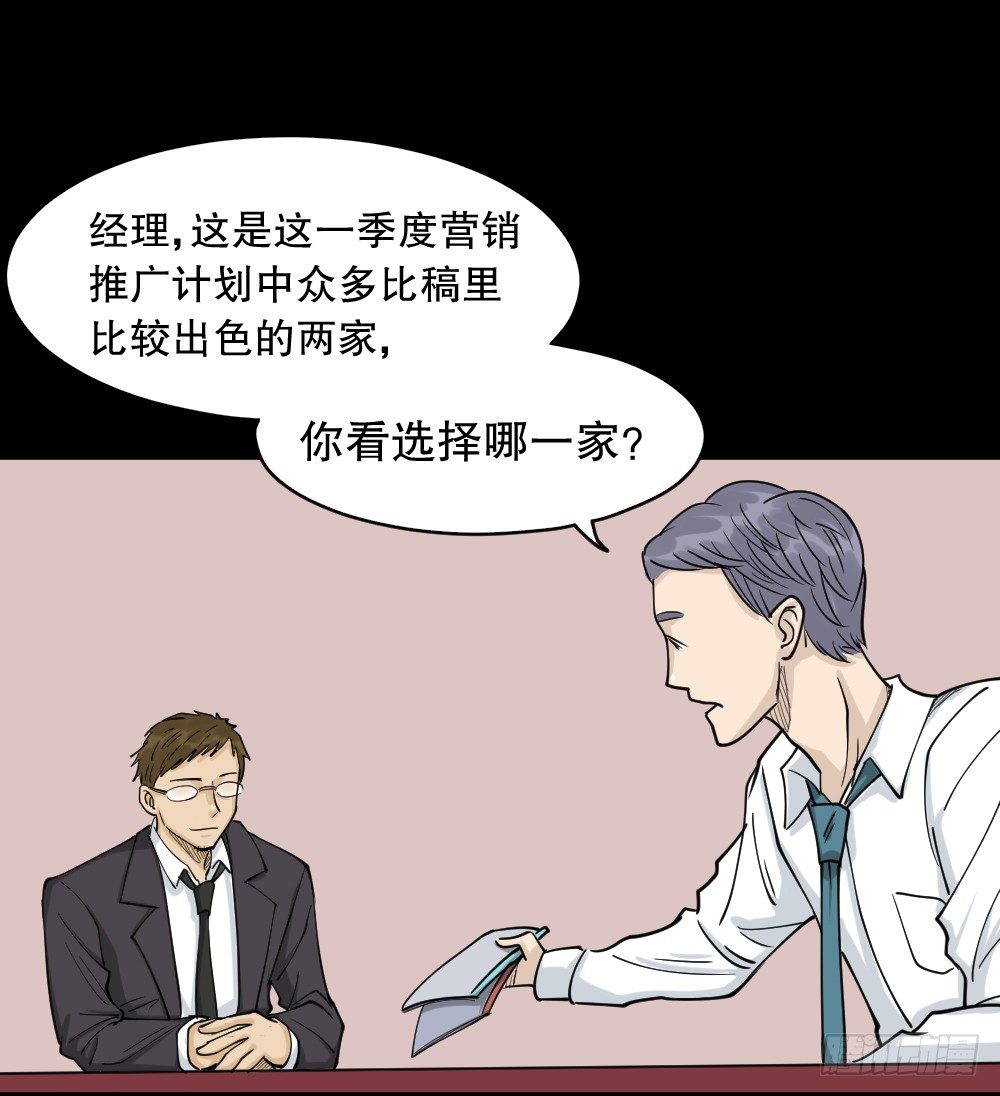 怪奇笔记韩漫全集-倒退遥控器（2）无删减无遮挡章节图片 