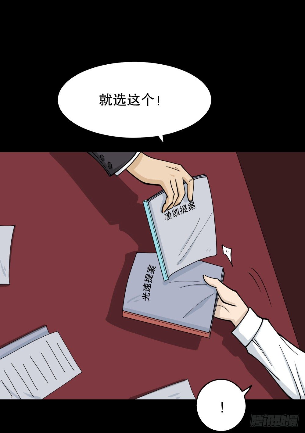 怪奇笔记韩漫全集-倒退遥控器（2）无删减无遮挡章节图片 