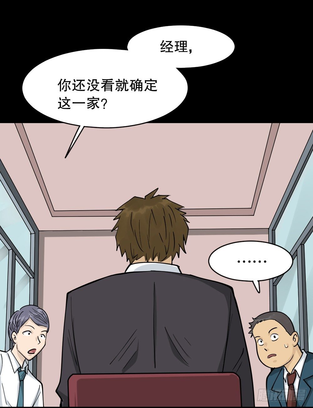 怪奇笔记韩漫全集-倒退遥控器（2）无删减无遮挡章节图片 