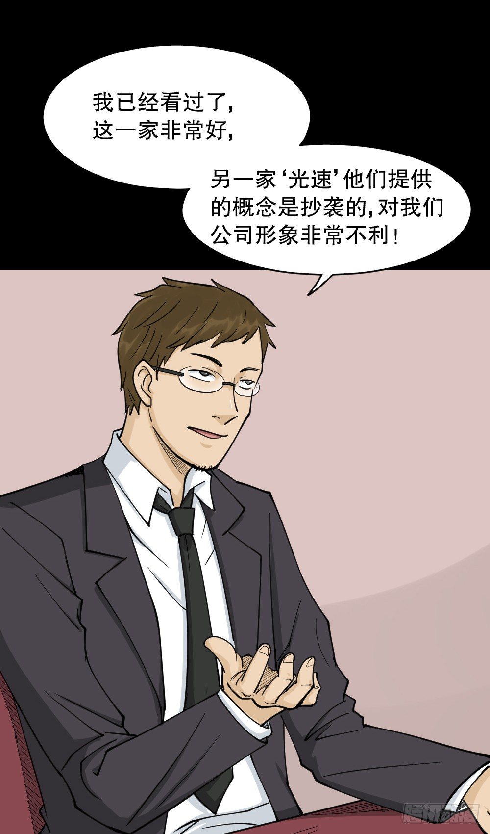 怪奇笔记韩漫全集-倒退遥控器（2）无删减无遮挡章节图片 