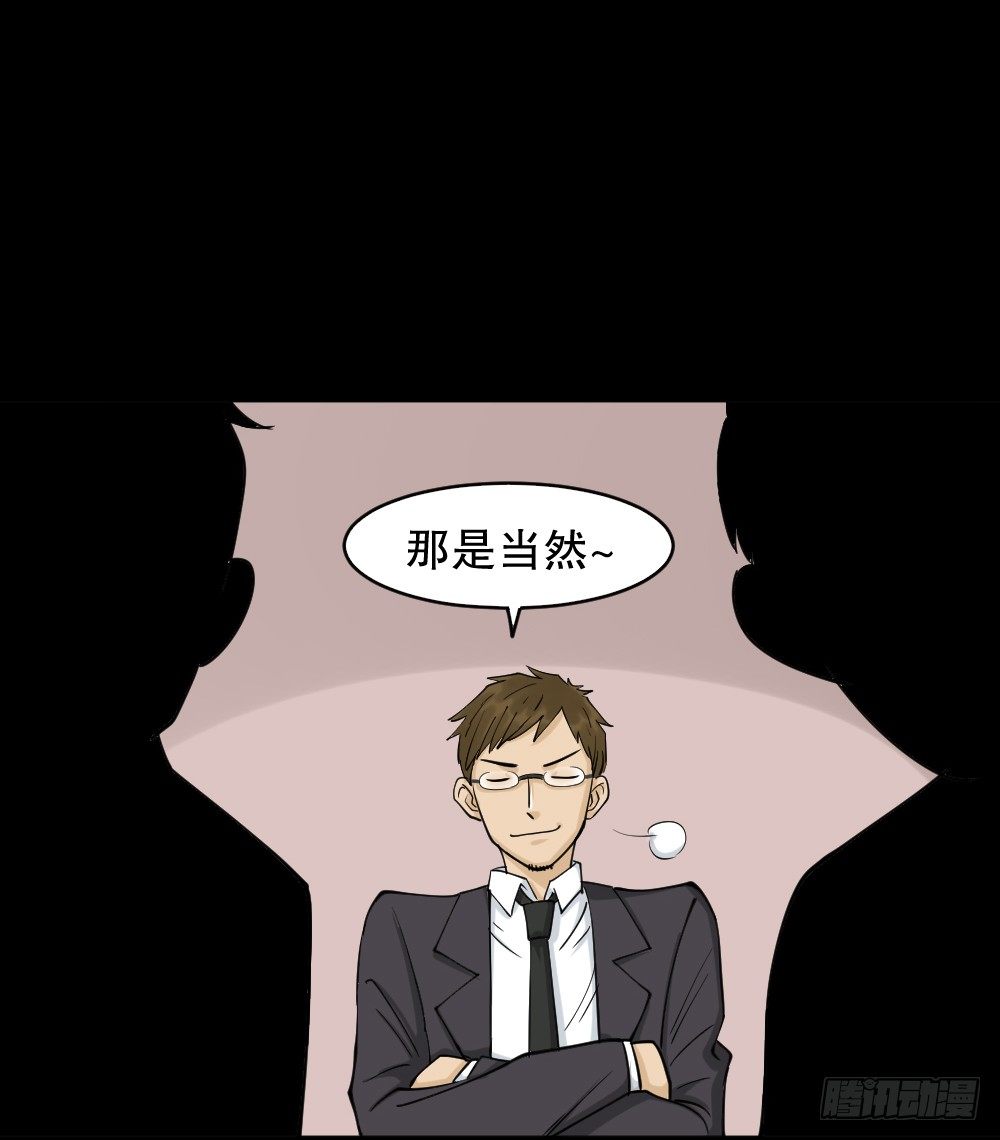 怪奇笔记韩漫全集-倒退遥控器（2）无删减无遮挡章节图片 