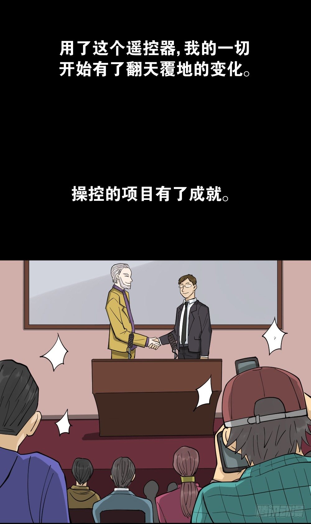 怪奇笔记韩漫全集-倒退遥控器（2）无删减无遮挡章节图片 