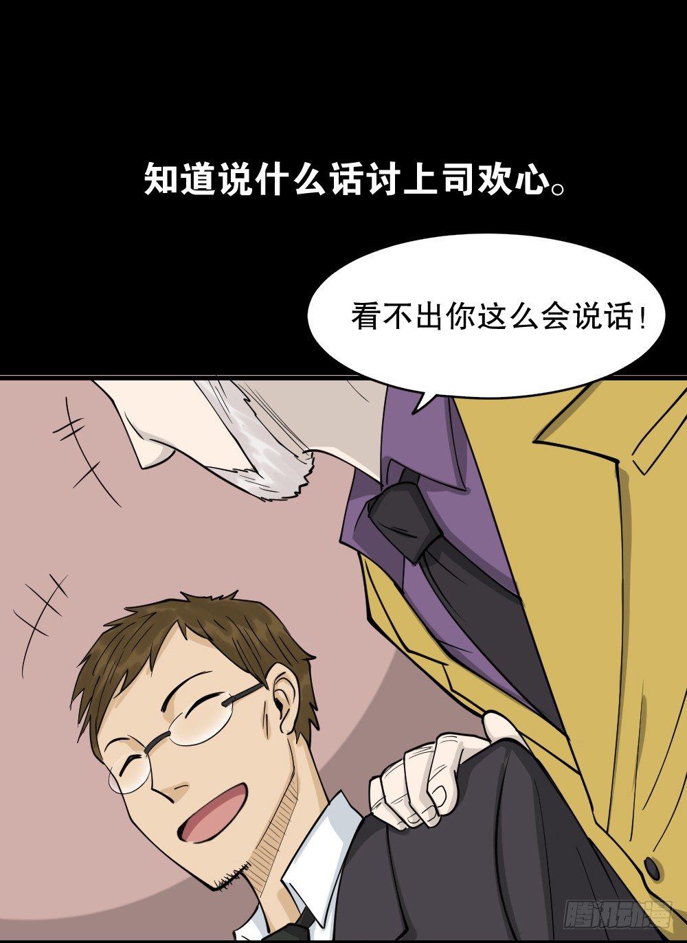 怪奇笔记韩漫全集-倒退遥控器（2）无删减无遮挡章节图片 