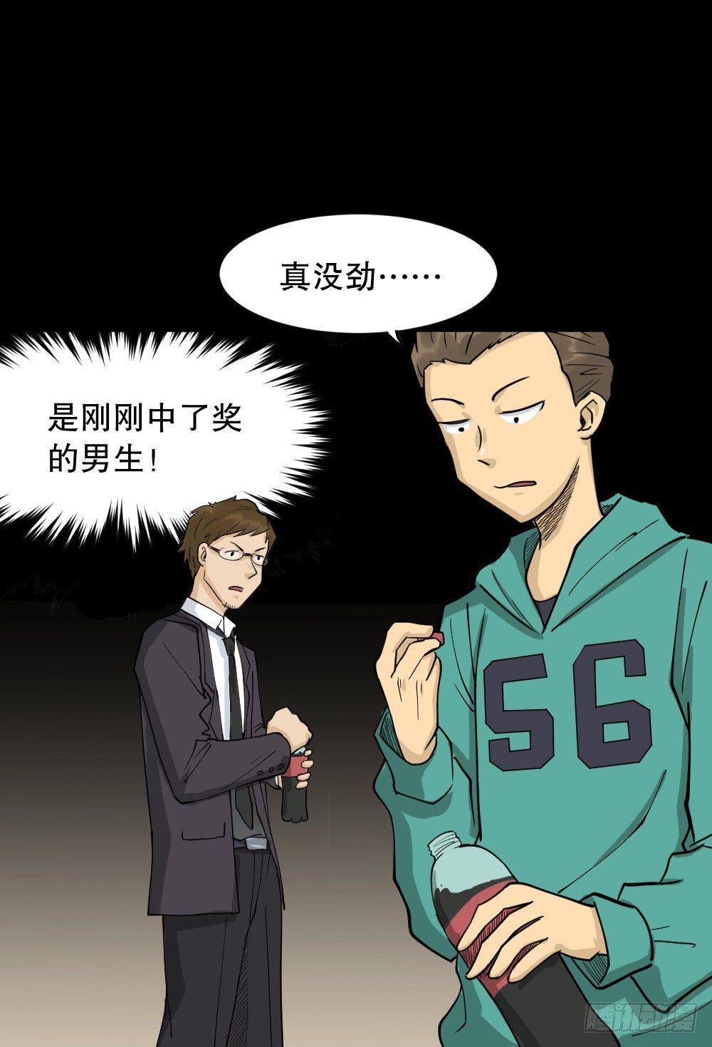 怪奇笔记韩漫全集-倒退遥控器（2）无删减无遮挡章节图片 