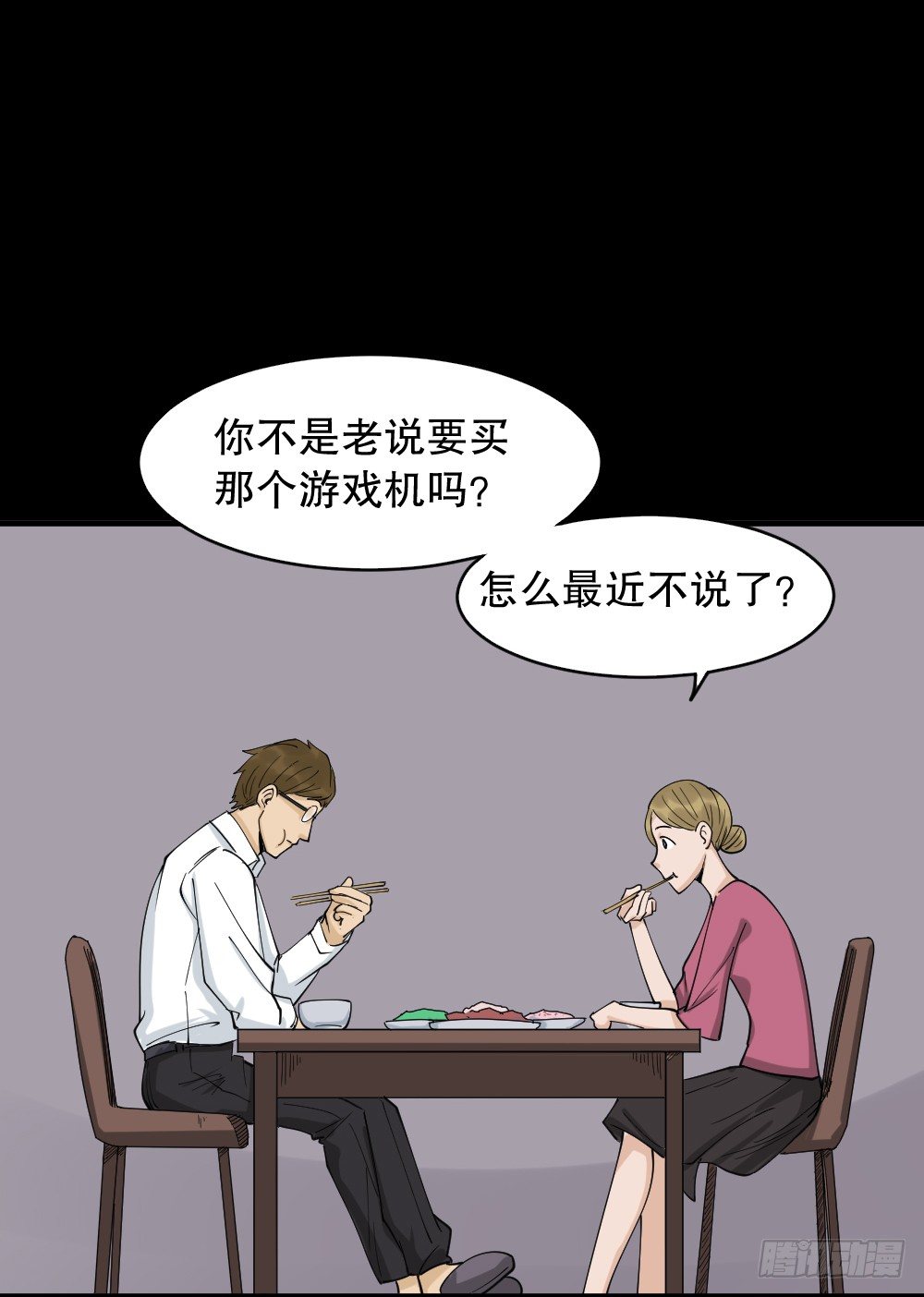 怪奇笔记韩漫全集-倒退遥控器（2）无删减无遮挡章节图片 