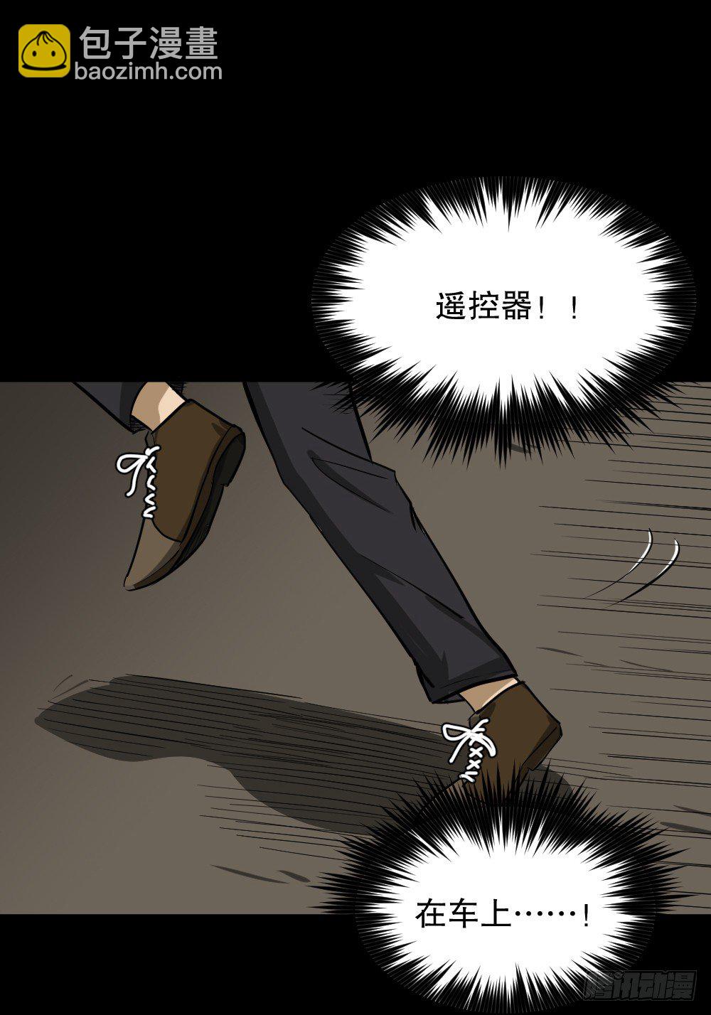 怪奇笔记韩漫全集-倒退遥控器（3）无删减无遮挡章节图片 