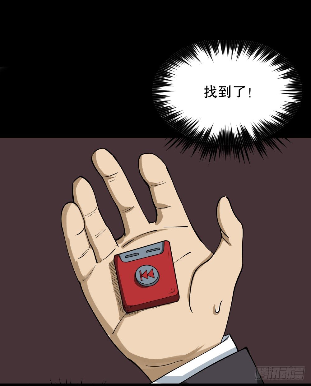 怪奇笔记韩漫全集-倒退遥控器（3）无删减无遮挡章节图片 