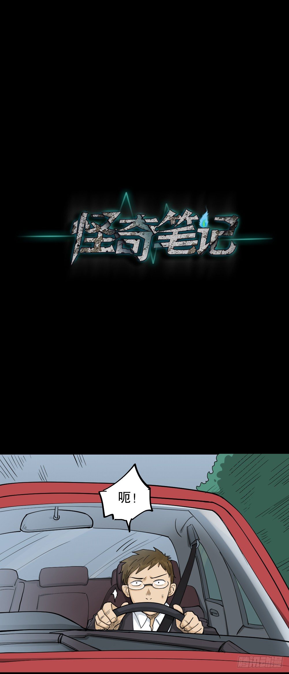 怪奇笔记韩漫全集-倒退遥控器（3）无删减无遮挡章节图片 