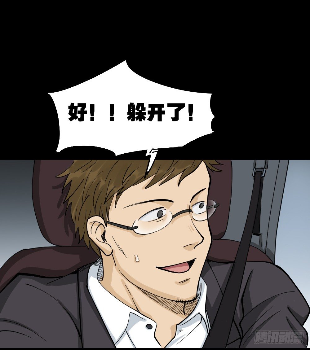怪奇笔记韩漫全集-倒退遥控器（3）无删减无遮挡章节图片 