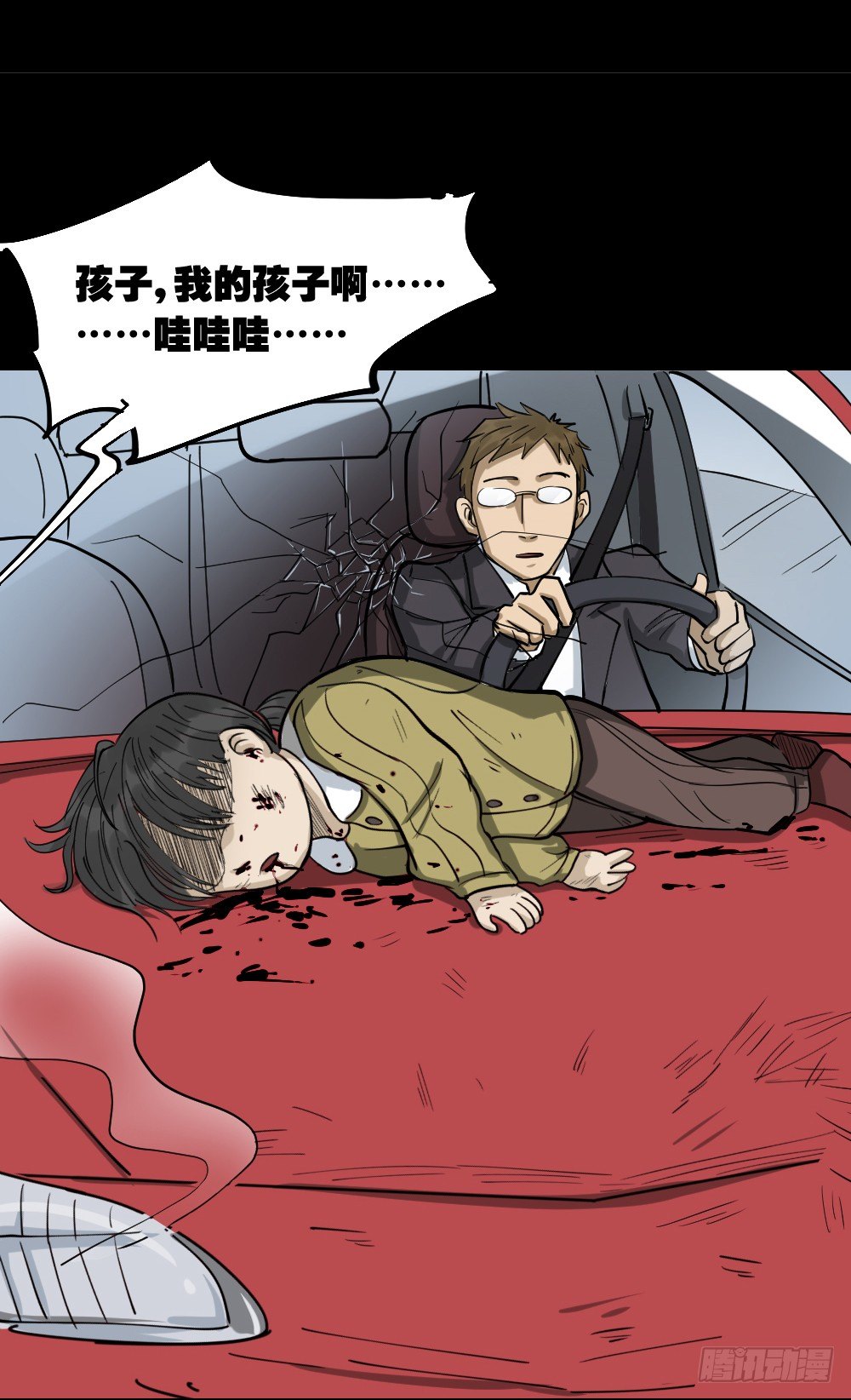 怪奇笔记韩漫全集-倒退遥控器（3）无删减无遮挡章节图片 