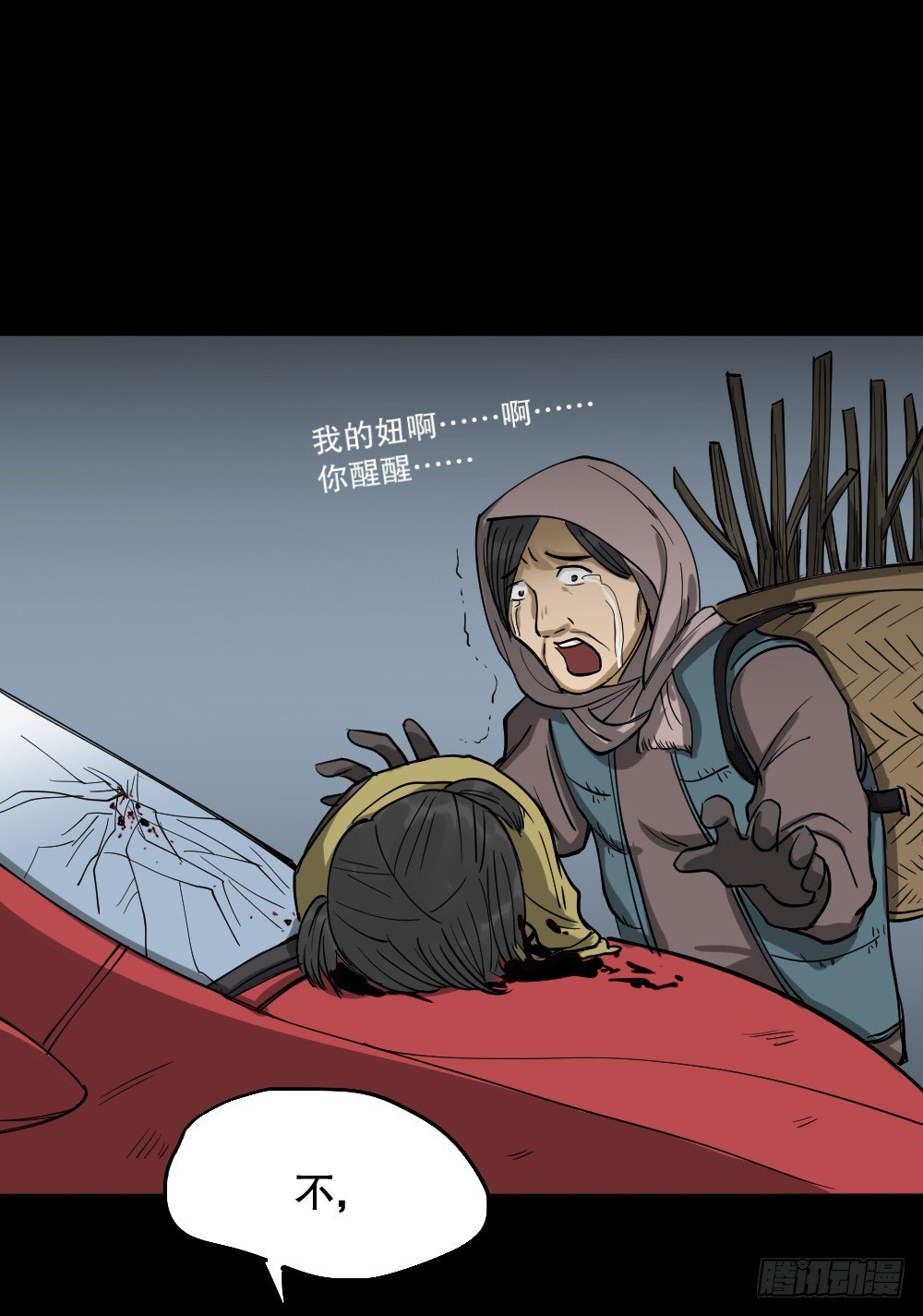 怪奇笔记韩漫全集-倒退遥控器（3）无删减无遮挡章节图片 