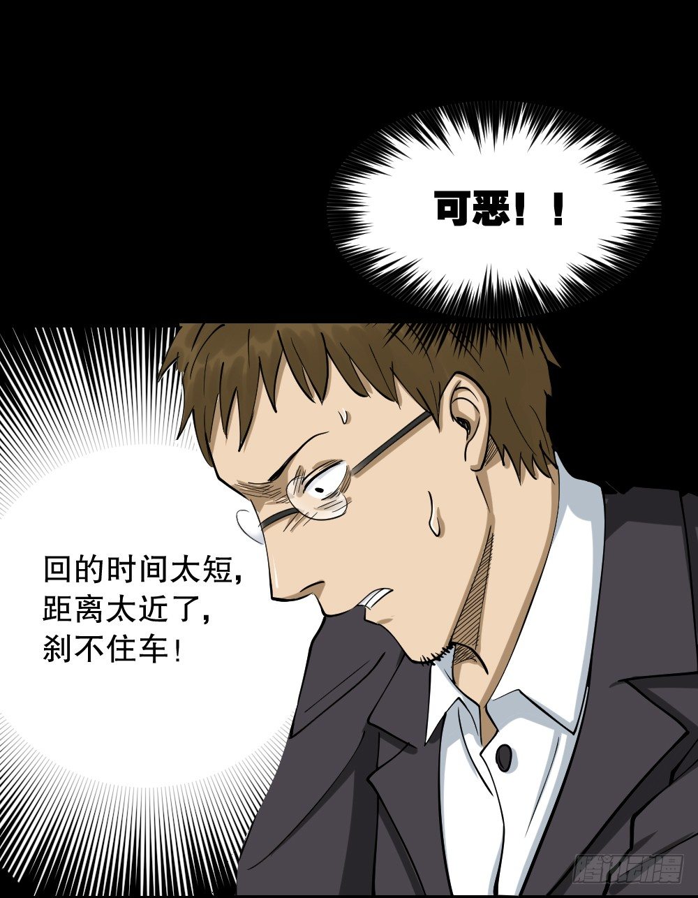 怪奇笔记韩漫全集-倒退遥控器（3）无删减无遮挡章节图片 