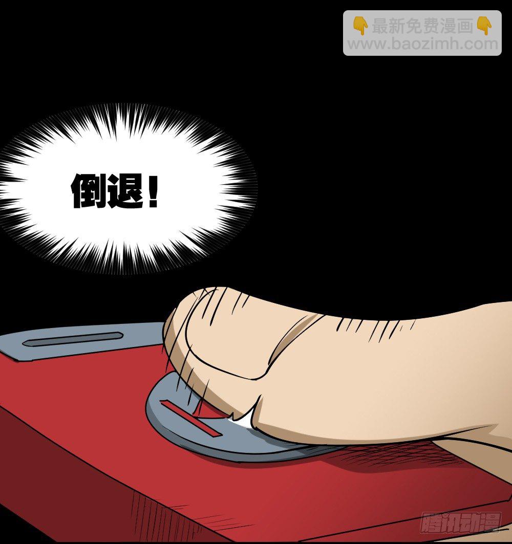 怪奇笔记韩漫全集-倒退遥控器（3）无删减无遮挡章节图片 