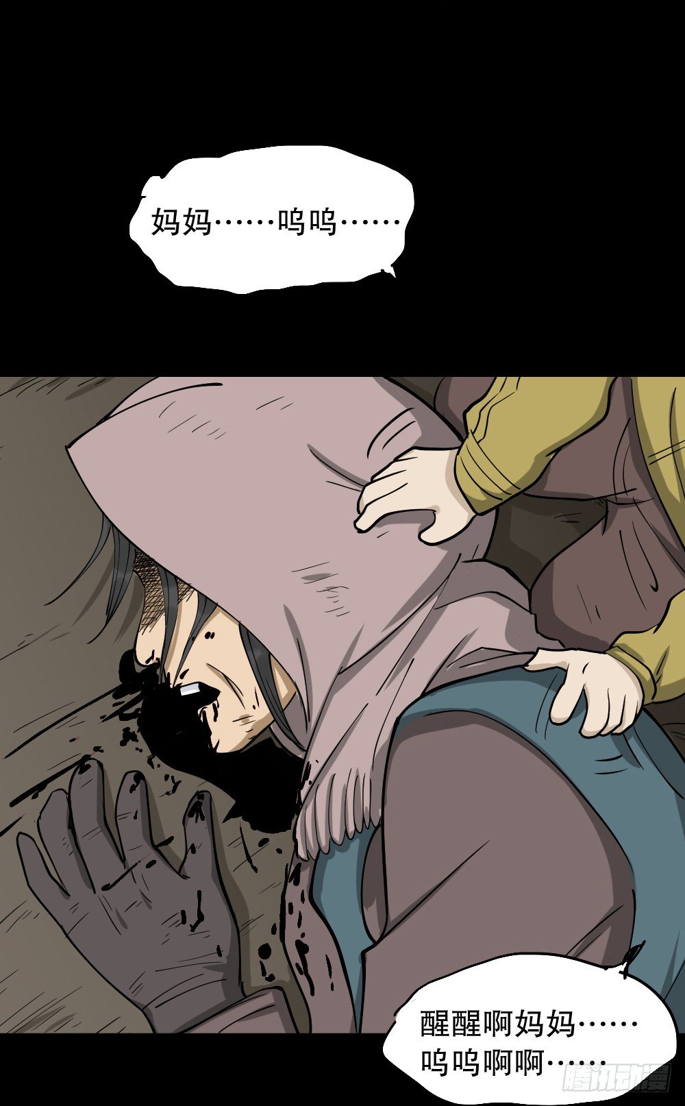 怪奇笔记韩漫全集-倒退遥控器（3）无删减无遮挡章节图片 