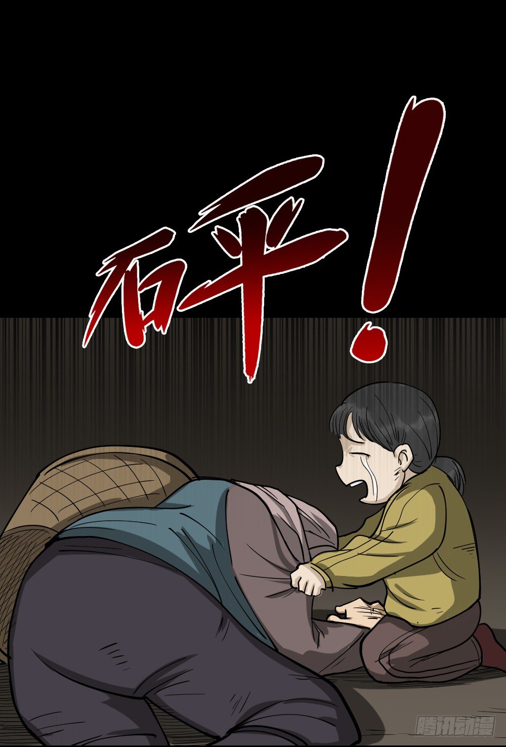 怪奇笔记韩漫全集-倒退遥控器（3）无删减无遮挡章节图片 