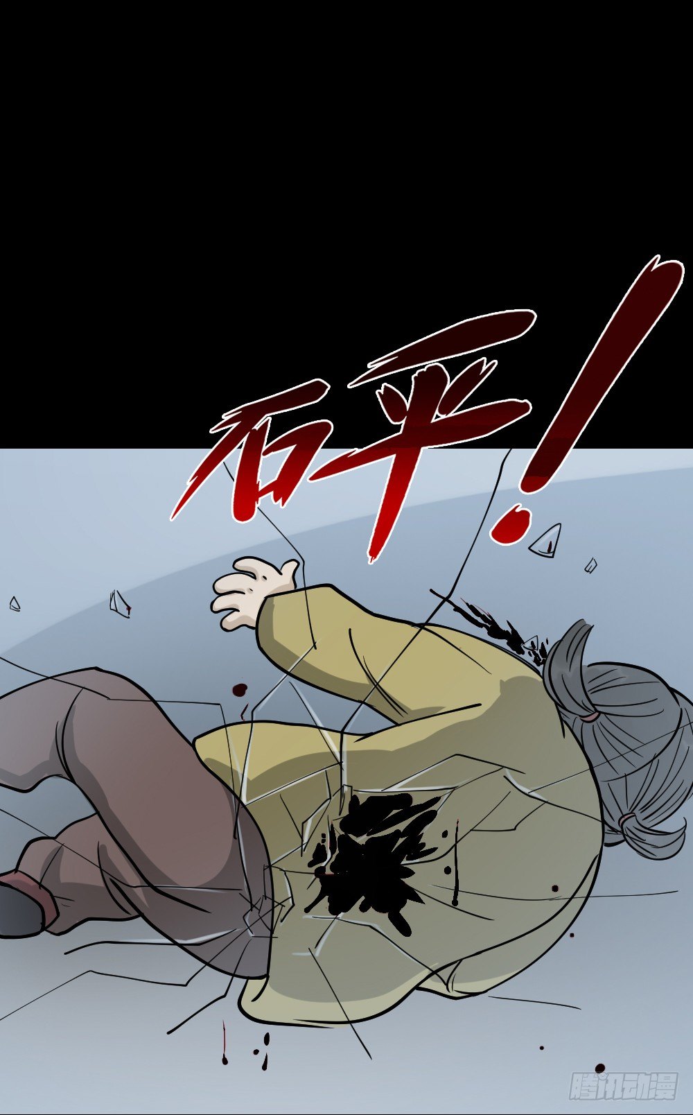 怪奇笔记韩漫全集-倒退遥控器（3）无删减无遮挡章节图片 