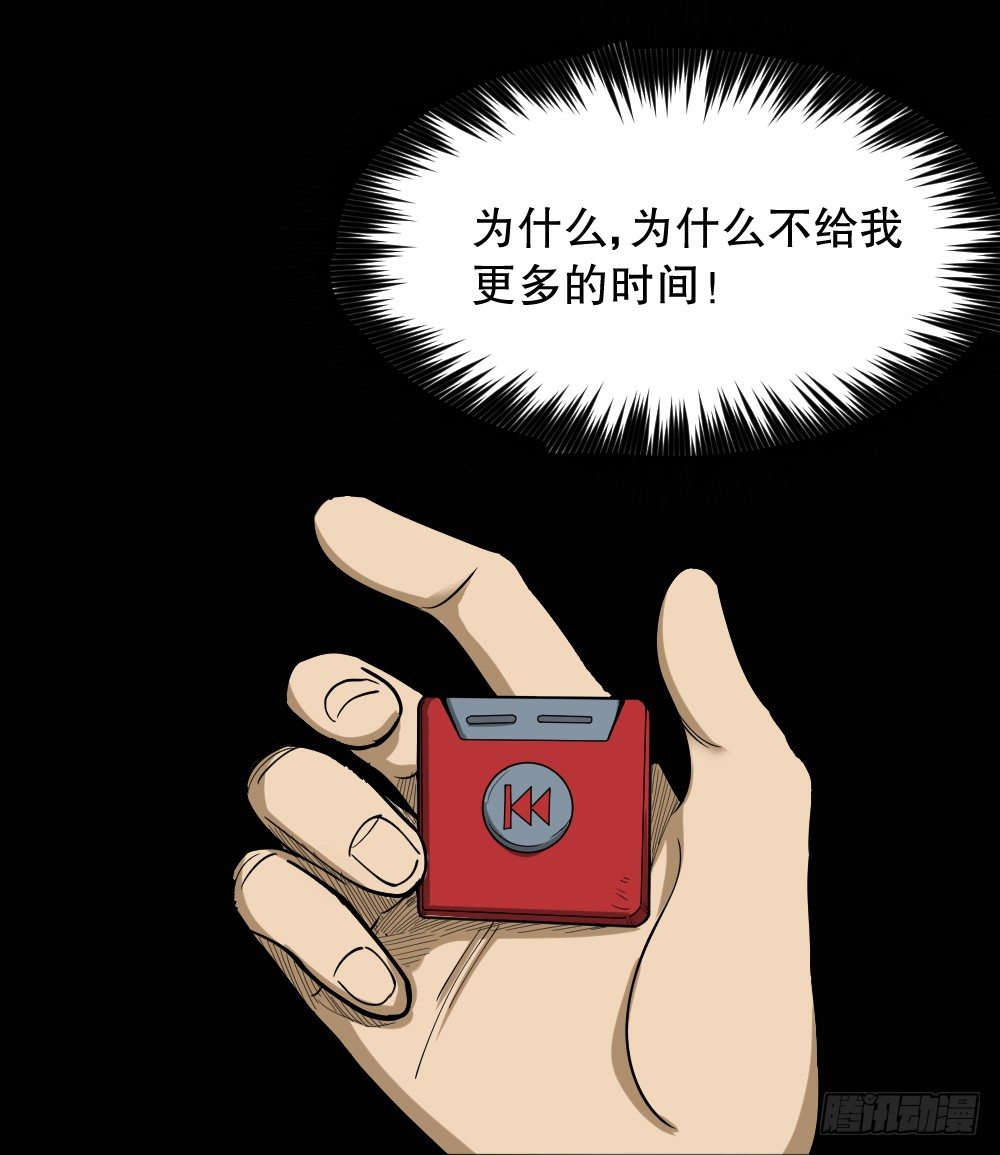 怪奇笔记韩漫全集-倒退遥控器（3）无删减无遮挡章节图片 