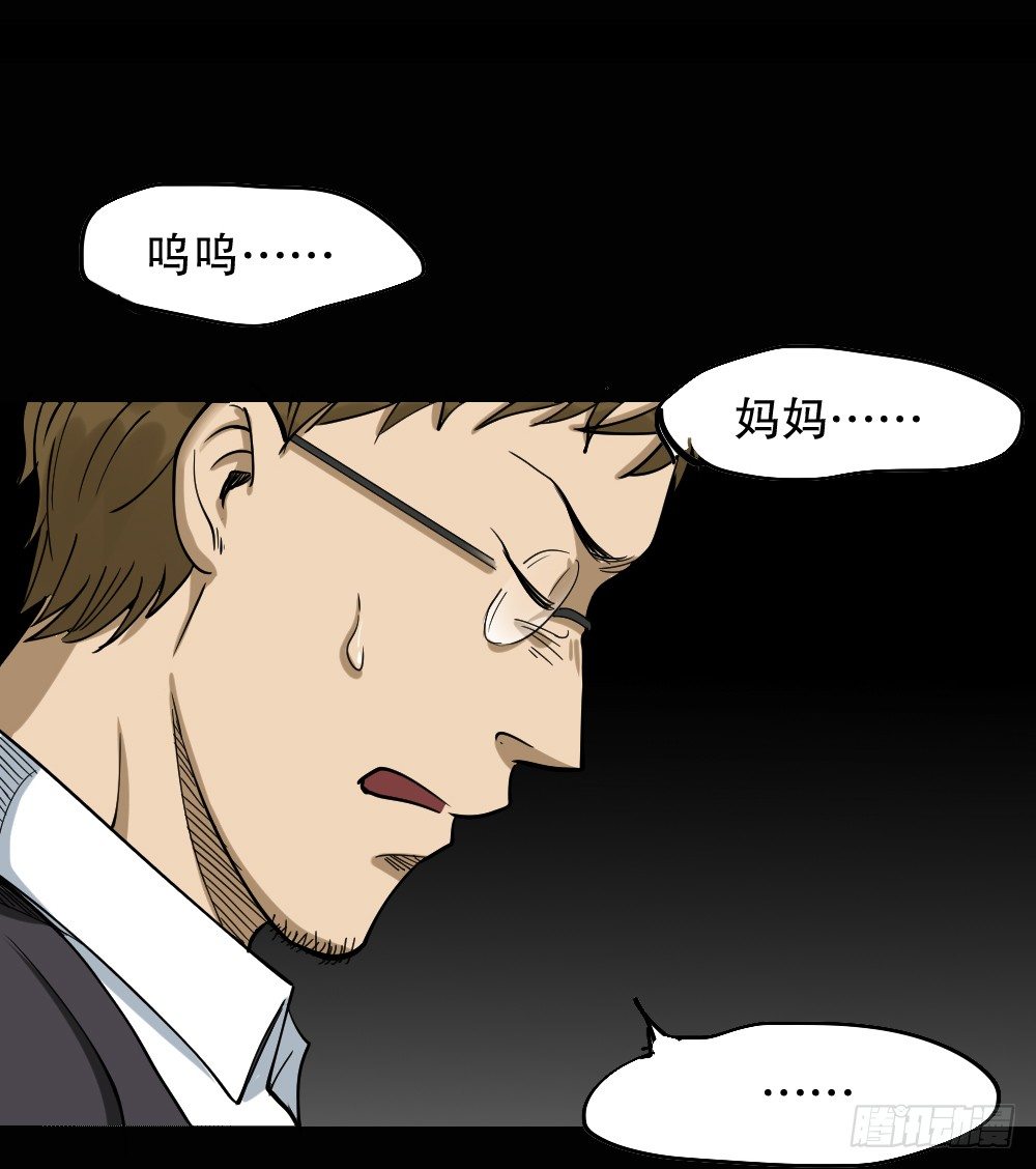 怪奇笔记韩漫全集-倒退遥控器（3）无删减无遮挡章节图片 