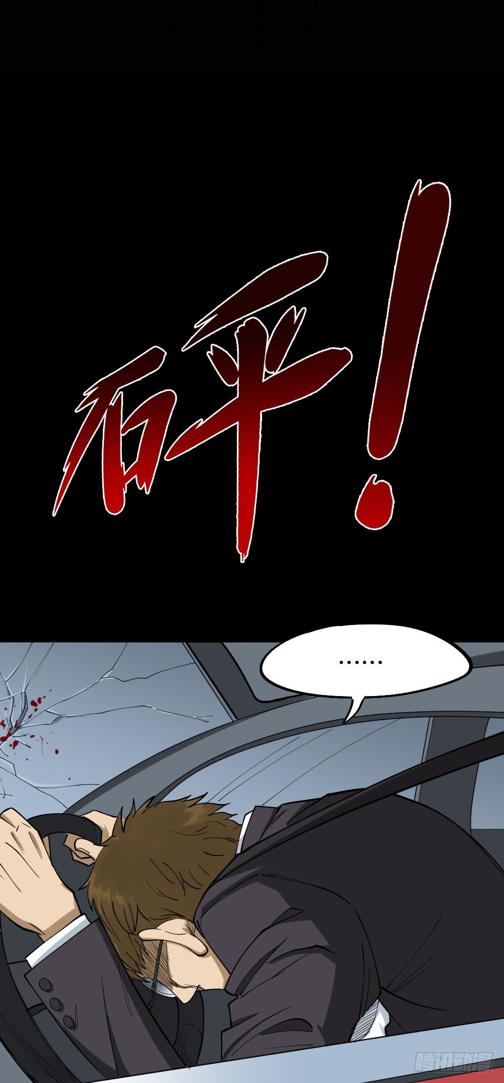 怪奇笔记韩漫全集-倒退遥控器（3）无删减无遮挡章节图片 
