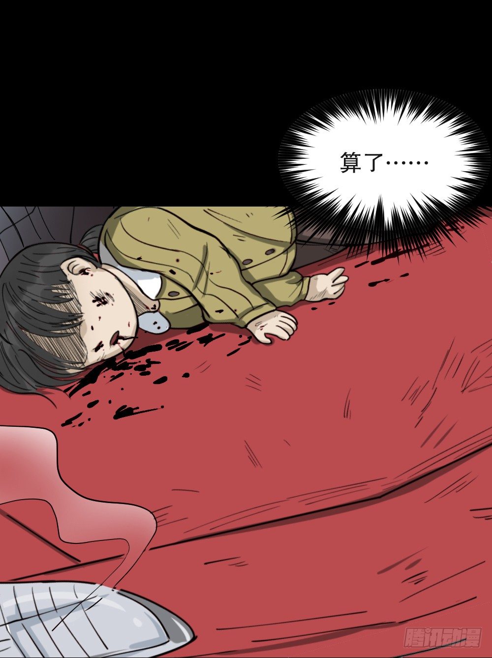 怪奇笔记韩漫全集-倒退遥控器（3）无删减无遮挡章节图片 