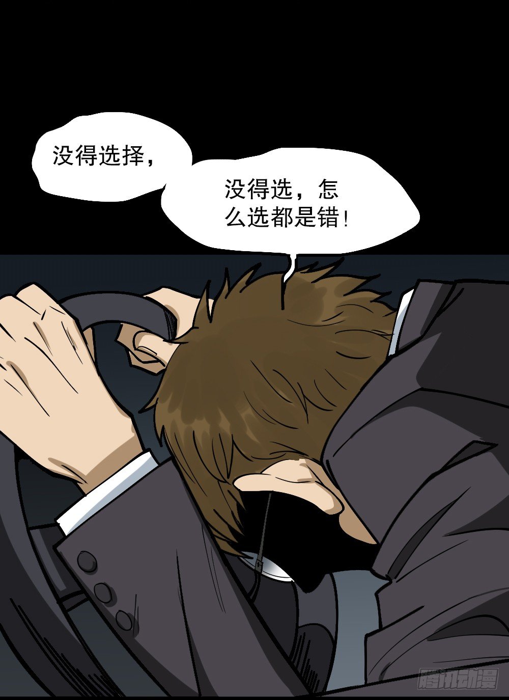 怪奇笔记韩漫全集-倒退遥控器（3）无删减无遮挡章节图片 