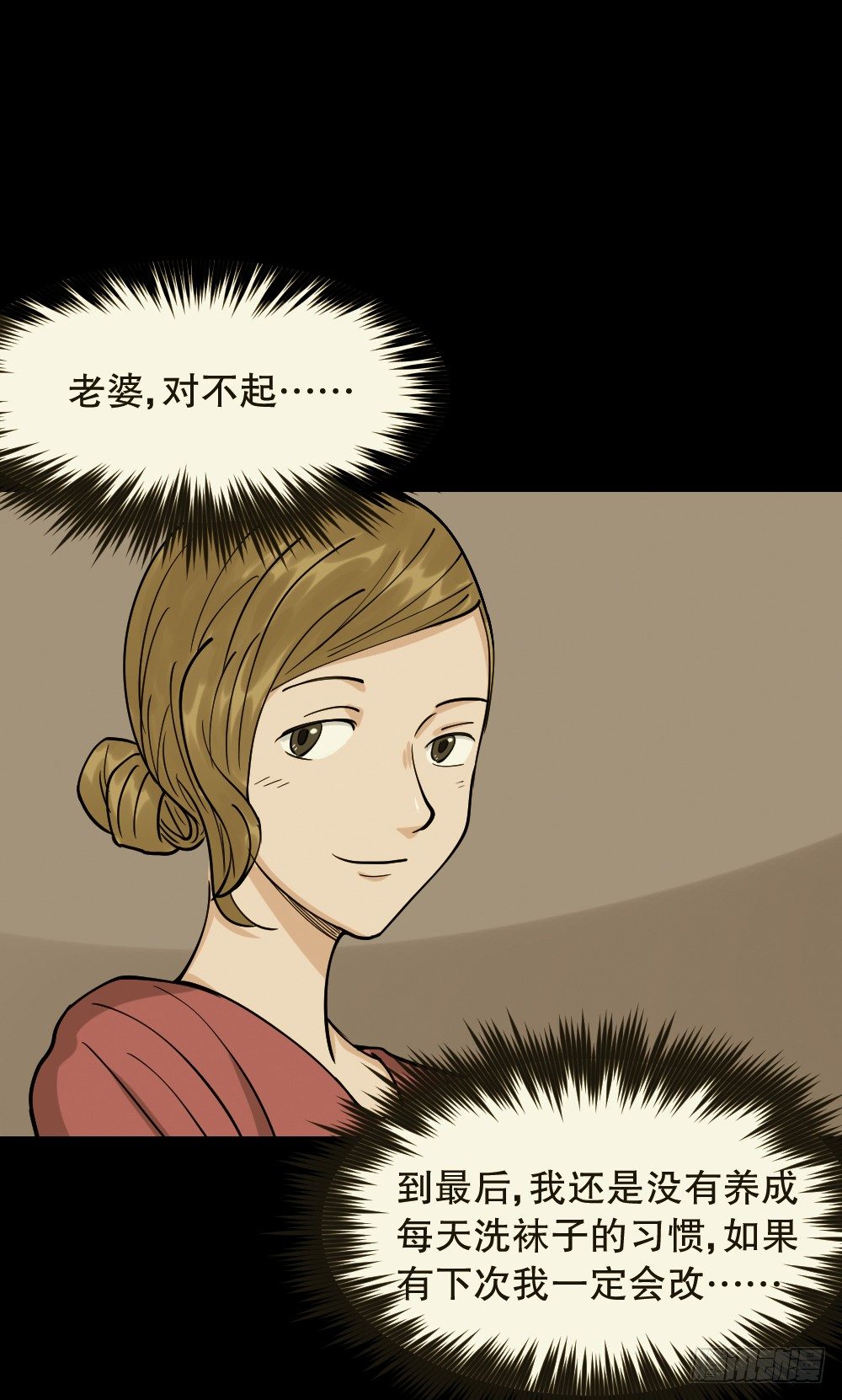 怪奇笔记韩漫全集-倒退遥控器（3）无删减无遮挡章节图片 