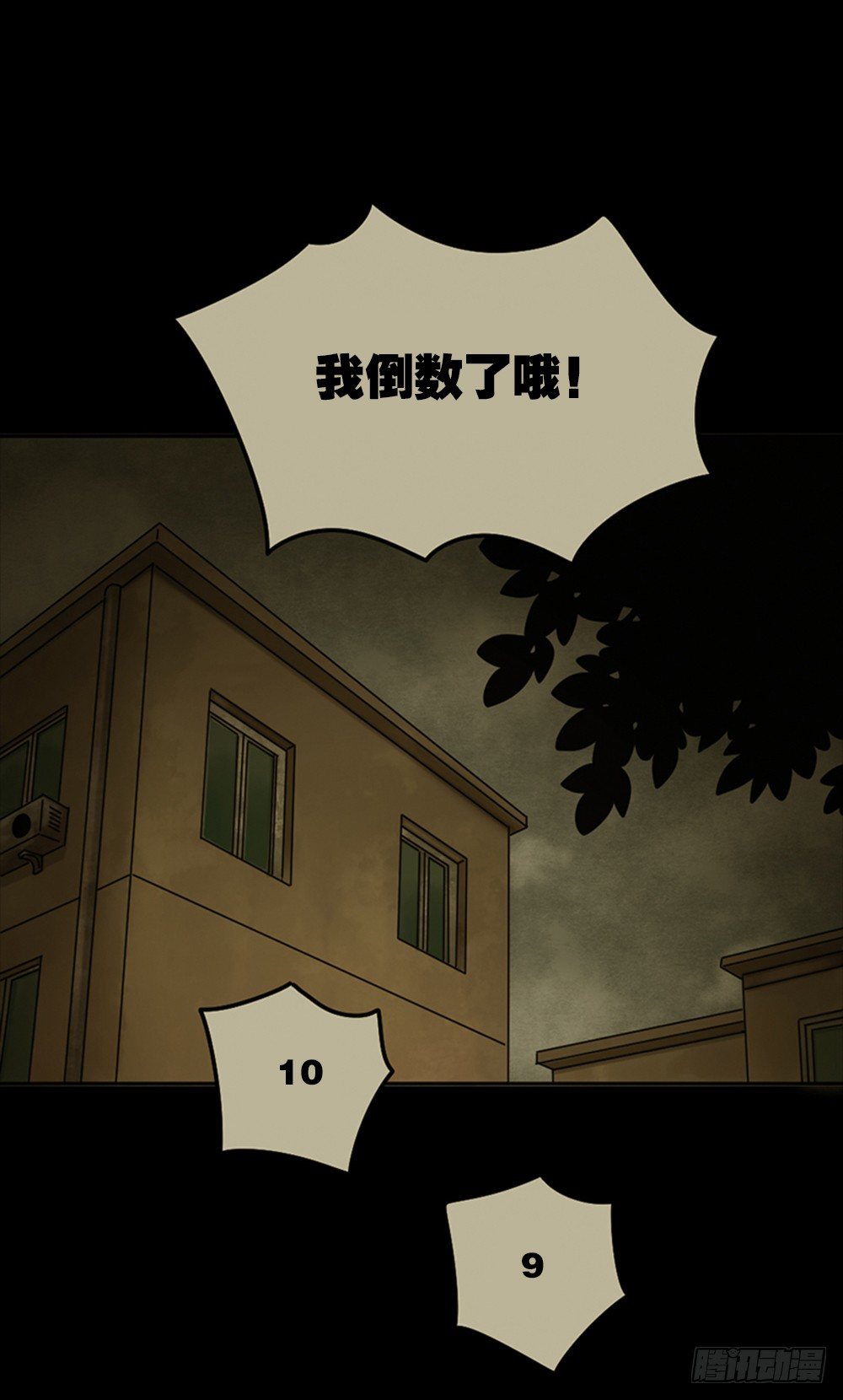 怪奇笔记韩漫全集-死亡之环（1）无删减无遮挡章节图片 