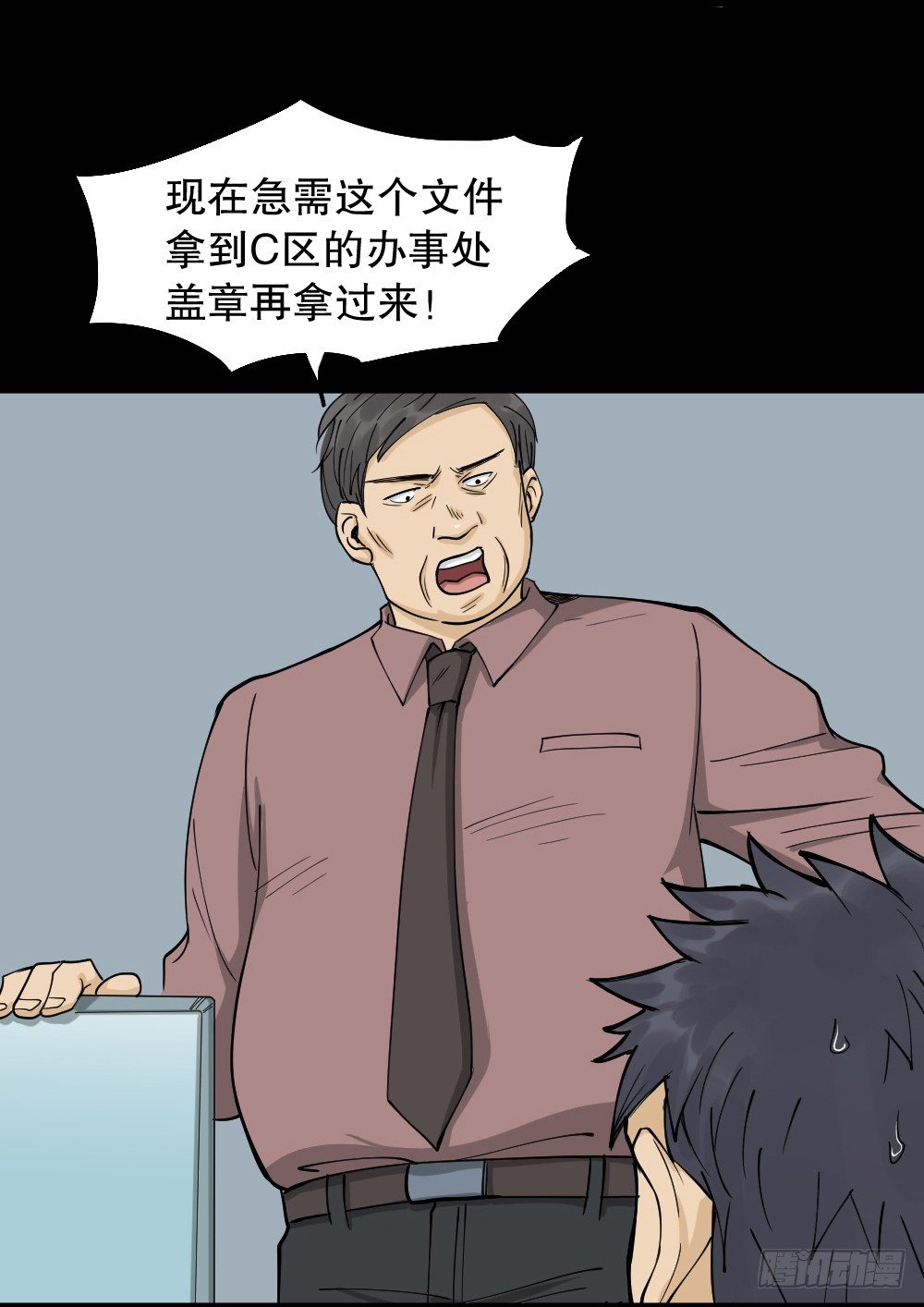 怪奇笔记韩漫全集-步数排行榜（1）无删减无遮挡章节图片 