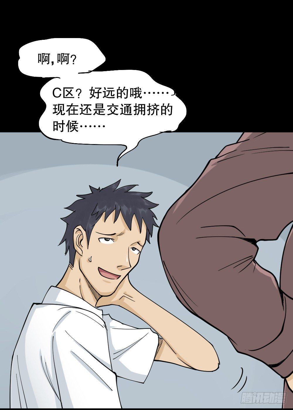 怪奇笔记韩漫全集-步数排行榜（1）无删减无遮挡章节图片 
