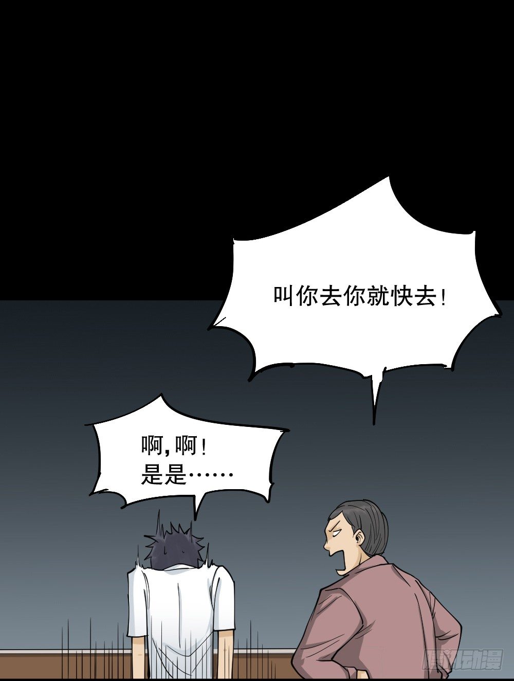 怪奇笔记韩漫全集-步数排行榜（1）无删减无遮挡章节图片 