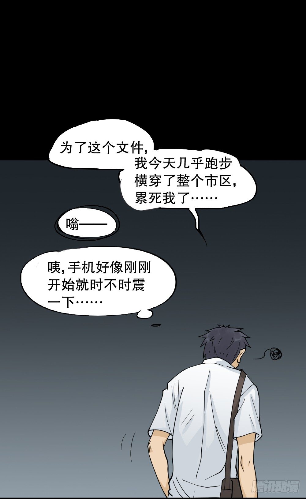 怪奇笔记韩漫全集-步数排行榜（1）无删减无遮挡章节图片 