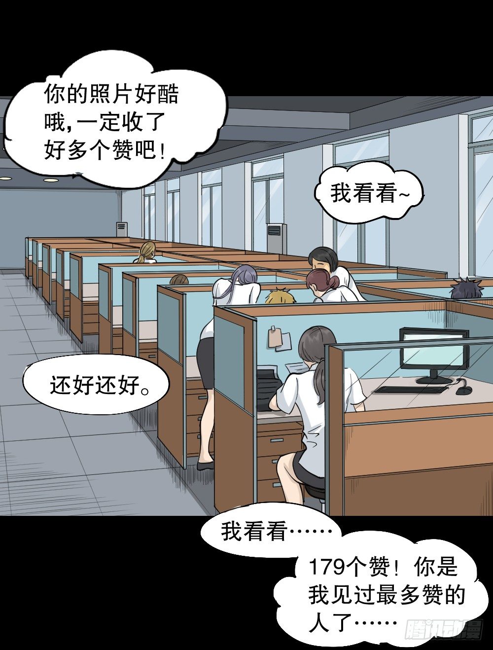 怪奇笔记韩漫全集-步数排行榜（1）无删减无遮挡章节图片 