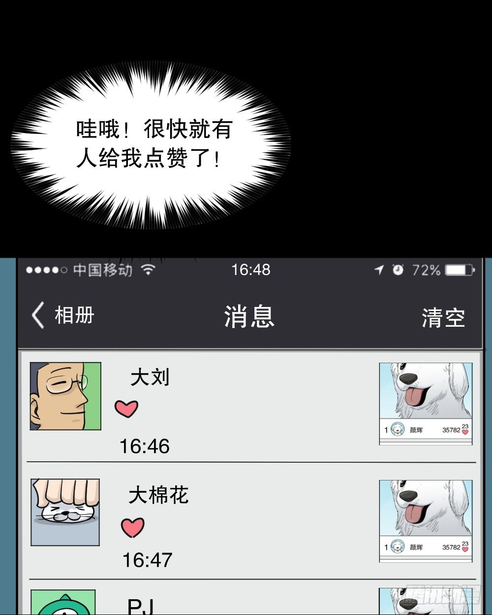 怪奇笔记韩漫全集-步数排行榜（1）无删减无遮挡章节图片 