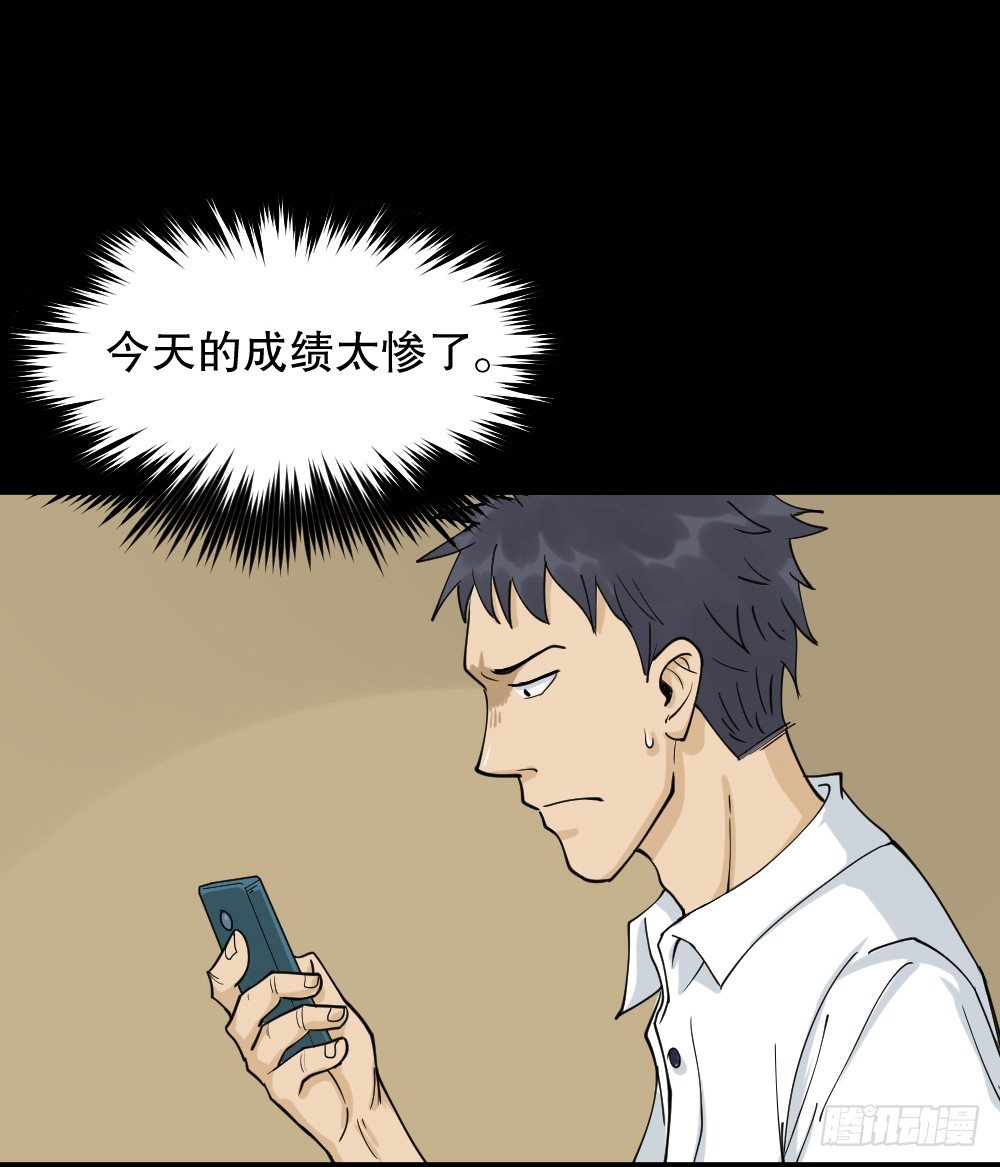 怪奇笔记韩漫全集-步数排行榜（1）无删减无遮挡章节图片 