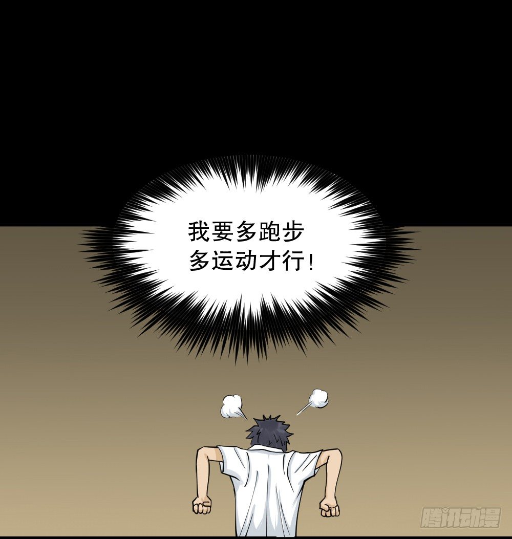 怪奇笔记韩漫全集-步数排行榜（1）无删减无遮挡章节图片 