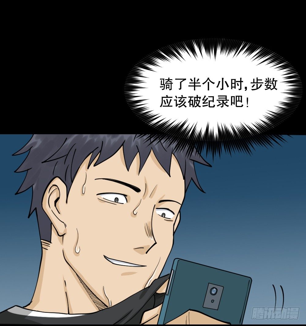 怪奇笔记韩漫全集-步数排行榜（1）无删减无遮挡章节图片 